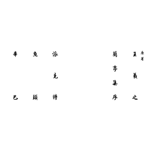 美女陰戶大合集
