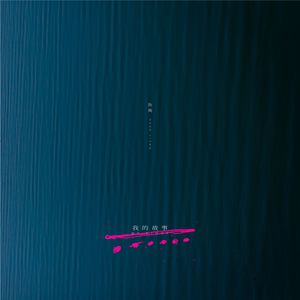 美女陰戶大合集
